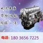 東風(fēng)天龍康明斯6L375馬力發(fā)動機(jī)總成