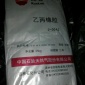 回收三元乙丙 回收EPDM 回收乙丙橡膠 回收三元乙丙廢生膠 混煉膠