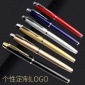 廠家商務(wù)寶珠筆水筆鋼筆廣告禮品中性筆金屬簽字筆可定制LOGO