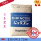 導(dǎo)電POM工程塑料 日本寶理 EW-02 碳纖增強(qiáng)抗靜電POM塑膠制品原料