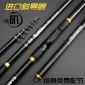 **批發(fā)高碳素長節(jié)磯釣竿3號超硬磯竿超輕釣魚竿手海兩用桿魚竿
