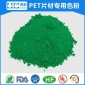 供應(yīng)綠色色粉**塑料熒光顏料 片材耐曬耐遷移色粉色母專業(yè)配色
