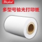打印紙 ，眼鏡配件，驗(yàn)光打印紙，眼鏡店**，多型號(hào)驗(yàn)光打印紙