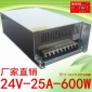 220V�D(zhu��n)24V25A�_�P(gu��n)�Դ 24V600W�O(ji��n)�ع��I(y��)ֱ����(w��n)���Դ ��LED�Դ