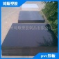 PVC板材 pvc普通黑板 PVC黑板 PVC塑料板 黑色PVC硬板現(xiàn)貨供應(yīng)