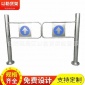廠家供應(yīng) 超市不銹鋼自動(dòng)感應(yīng)門 單向門進(jìn)出口器 全制動(dòng)閘禁行器