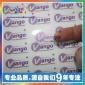 彩印可移透明PP不干膠標(biāo)簽