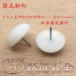 廠家 尼龍腳釘 圓底地腳釘 家具腳釘 塑料腳釘