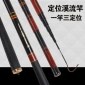 廠家 碳素超短定位手竿一竿三用5.4米 手竿臺釣竿 垂釣魚竿
