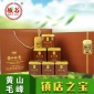 徽谷茶業(yè)2016新茶精品黃山毛峰特級二等禮盒裝 綠茶 春茶批發(fā)包郵