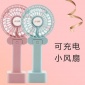 貝因美迷你風(fēng)扇usb充電手持便攜隨身學(xué)生宿舍床上手拿小電風(fēng)扇