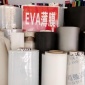 供應(yīng)EVA薄膜 0.1-0.8mm**磨砂有色PEVA薄膜 EVA薄膜peva