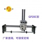 祁氏機械 強力自動光桿排線器GP-LX20型C型總成 繞線機
