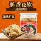 兒童原味肉松**g代發(fā) 閩源豐牌手工制作營養(yǎng)豬肉粉松 廠家批發(fā)