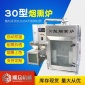 諸城順眾食品機(jī)械廠家直供30型烤雞架燒雞煙熏爐 熟食店**設(shè)備 商用多功能不銹鋼煙熏爐