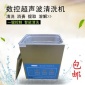 XC系列數控超聲波清洗機 臺式 智能型 超聲波清洗設備 全國聯保