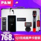 PM Q3雙手機(jī)直播聲卡立體聲錄音OTG接口帶手機(jī)充電戶外直播套裝