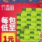 竹森林竹纖維抽紙巾3家庭衛(wèi)生紙竹漿餐巾紙批發(fā)生活用紙60包整箱