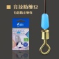 江湖防纏豆 防子線纏繞八字環(huán)配件不傷線擋豆 競技釣魚小配件
