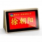 供應(yīng)智能無(wú)線電子桌牌 雙面液晶屏電子座位牌