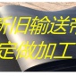 廢舊皮帶 廢舊輸送帶   鋪地膠皮 大梁墊