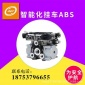 多功能氣壓制動閥ABS防抱死系統(tǒng) 掛車智能輔助制動系統(tǒng)