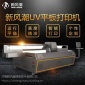 廠家瓷磚背景墻uv平板打印機玻璃裝飾畫3D噴繪機