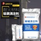 耐堿澆注料膠泥防腐排污水溝地面用抗酸堿耐腐蝕10公斤2.4比重