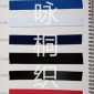 《詠桐織帶》專業(yè)生產(chǎn)滌綸帶1.2CM平紋仿尼龍 多款多色 歡迎訂購