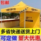 現(xiàn)貨彈個(gè)車戶外廣告折疊帳篷 彈個(gè)車物料遮陽(yáng)棚印刷訂制