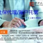 長沙中才人力資源 社保代理
