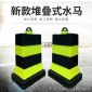 廠家堆疊式水馬 高速公路防撞路障隔離墩軟質(zhì)PVC**防護(hù)水馬