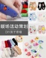 樓盤暖場活動道具元旦連指兔毛創(chuàng)意親子手套手工材料包diy手套