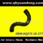 廠家供應(yīng)汽車散熱器軟管水箱膠管汽車水管OEM-AQ275 18-2775