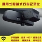 汽車車載隱藏式行車記錄儀高清夜視1080P鏡頭無線wifi