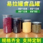 廠家密封食品塑料包裝罐批發(fā)pet透明易拉罐塑料瓶85 150定制