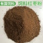 飼料級棗粉顆粒 烘干牛羊豬用棗粉 專業(yè)棗粉批發(fā)商 棗粉廠家