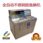 廠家全自動(dòng)不銹鋼脫魚鱗機(jī)打魚鱗機(jī)