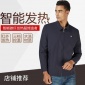 云龍秋戶外中老年保暖夾克發(fā)熱服充電加熱發(fā)熱服爸爸外套男
