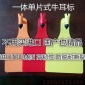 放養(yǎng)羊耳標(biāo)牛羊豬耳標(biāo)羊耳標(biāo)牌羊帶字耳標(biāo)防脫落耳標(biāo)圓形耳標(biāo)