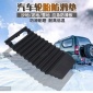 汽車雪地脫困板雪地自救脫困板防打滑墊 車載鏟雪板 輪胎防滑墊