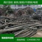 廈門高價(jià)回收電線電纜 公司廢電線電纜回收 電線電纜回收價(jià)格 國(guó)祥回收公司