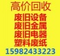 成都不銹鋼回收,成都廢不銹鋼回收