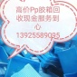 東莞橋頭高價(jià)廢塑膠回收 專業(yè)ABS回收.PS.PP.廢膠頭回收