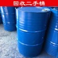 有**資質(zhì)回收200L化工桶 200L油桶 二手化工桶及塑料桶
