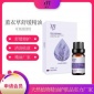 麥子薰衣草舒緩復方精油 10ml面部修護精油面部護理油批發(fā)代發(fā)