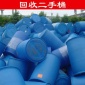 有資質(zhì)回收 200L塑料桶舊塑料化工桶 二手化工包裝桶 二手塑料桶
