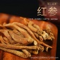 東北人參紅參小貨無糖長白山特產(chǎn)補(bǔ)品德正堂廠價(jià)現(xiàn)貨出售