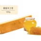 蜂蜜手工冷制皂